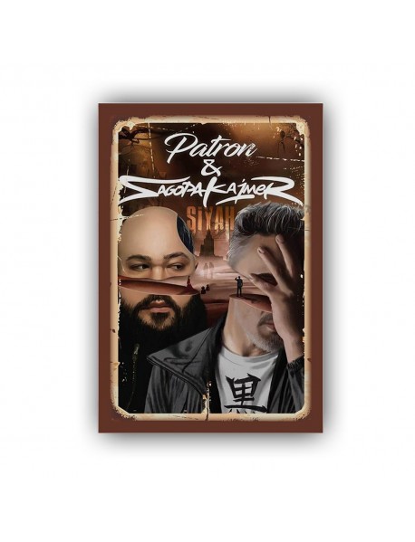 SAGOPA VE PATRON AHŞAP POSTER 20x30cm  - 78